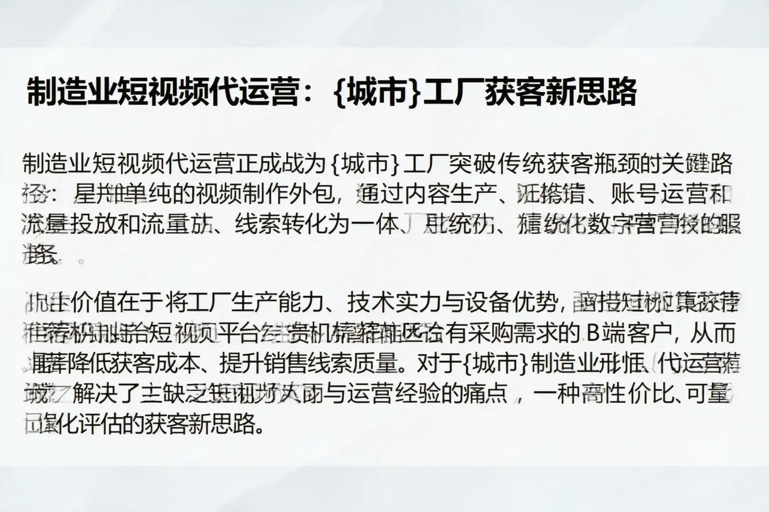 制造业短视频代运营：安平工厂获客新思路
